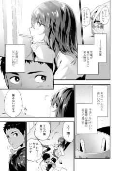 Page 67 of COMIC Koh 2018-09