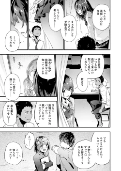 Page 69 of COMIC Koh 2018-09