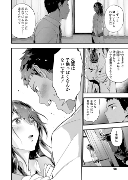 Page 70 of COMIC Koh 2018-09