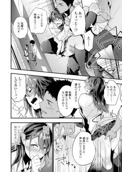 Page 80 of COMIC Koh 2018-09