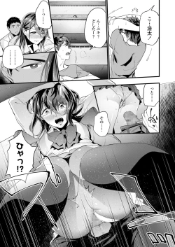 Page 81 of COMIC Koh 2018-09