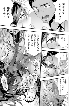 Page 85 of COMIC Koh 2018-09