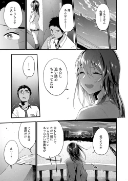 Page 87 of COMIC Koh 2018-09