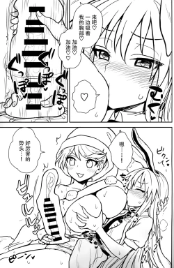 Page 15 of Doremy-san no Dream Therapy