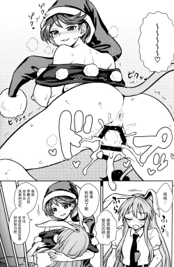 Page 21 of Doremy-san no Dream Therapy