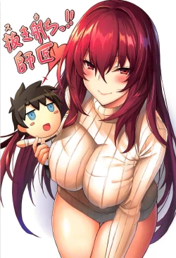 Page 1 of Nukiuchi!! Shishou