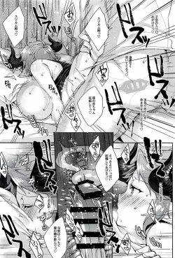 Page 13 of Kazoku ni Narou yo