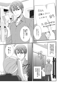 Page 108 of Web Manga Bangaichi Vol. 23