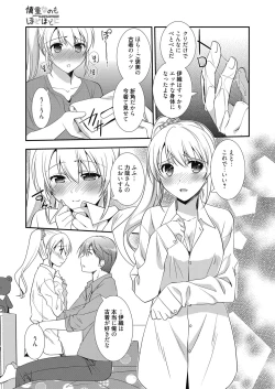 Page 116 of Web Manga Bangaichi Vol. 23