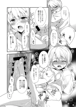 Page 119 of Web Manga Bangaichi Vol. 23