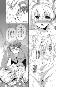 Page 122 of Web Manga Bangaichi Vol. 23
