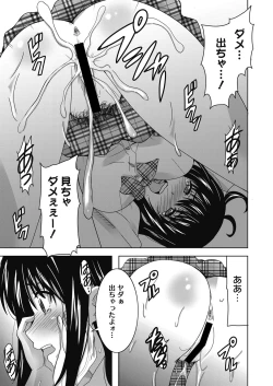 Page 140 of Web Manga Bangaichi Vol. 23