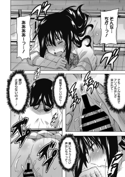 Page 143 of Web Manga Bangaichi Vol. 23