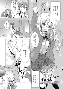 Page 68 of Web Manga Bangaichi Vol. 23