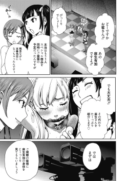 Page 6 of Web Manga Bangaichi Vol. 23