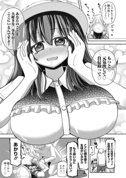 Page 94 of Web Manga Bangaichi Vol. 23