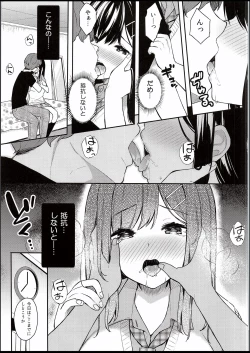 Page 10 of Itomusubi