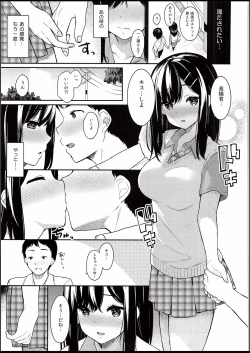 Page 12 of Itomusubi