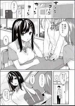 Page 4 of Itomusubi