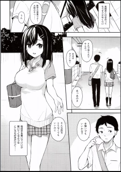 Page 5 of Itomusubi
