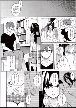 Page 7 of Itomusubi
