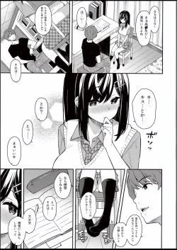 Page 8 of Itomusubi