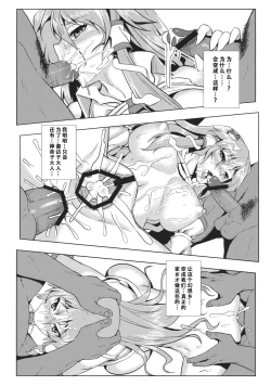 Page 18 of Shigyaku Gensoukyou Shuushou