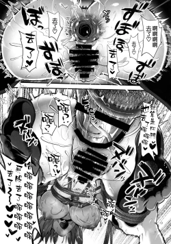 Page 25 of Mash Kyrielight Kizuna Level Genkai Toppa