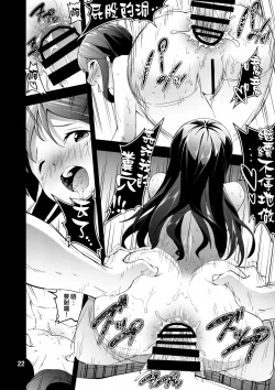 Page 22 of ICE WORK 7