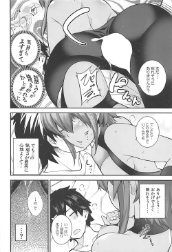 Page 13 of Yuuyuu