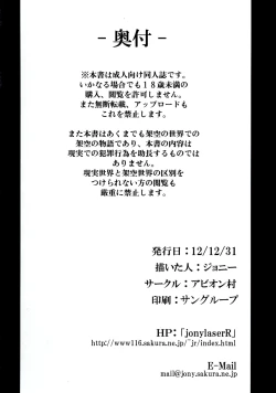 Page 27 of Shigyaku Gensoukyou