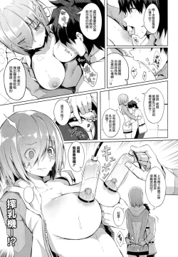 Page 11 of Oppai wa Daini Skill no Aji ga Suru