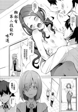 Page 4 of Oppai wa Daini Skill no Aji ga Suru