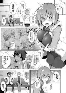 Page 5 of Oppai wa Daini Skill no Aji ga Suru