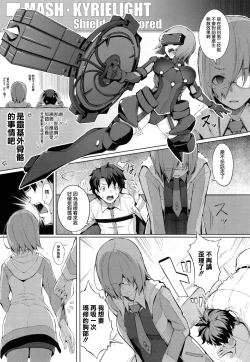 Page 9 of Oppai wa Daini Skill no Aji ga Suru