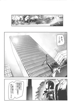Page 21 of Shinai Max Mattanashi! 4