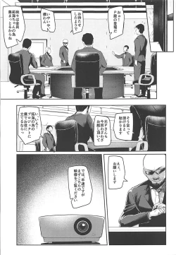 Page 22 of Shinai Max Mattanashi! 4