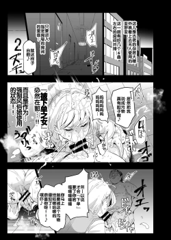 Page 8 of Zettai Chuumon Fuuzoku