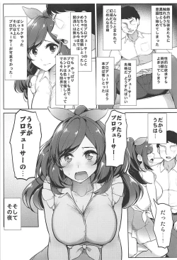 Page 6 of P e no Suki wa Tomeraren bai
