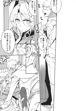 Page 14 of Boku no Yasashii Goshujin-sama