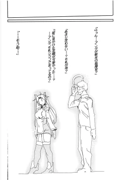 Page 23 of Boku no Yasashii Goshujin-sama