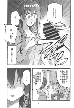 Page 7 of Hajime-chan to Itoshiisaa