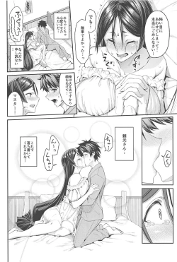 Page 17 of Another Personality