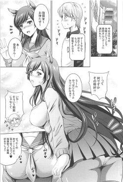 Page 4 of MOUSOU THEATER 58