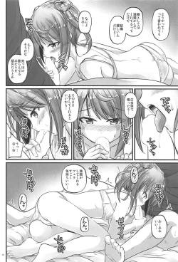 Page 13 of Haruiro Komichi