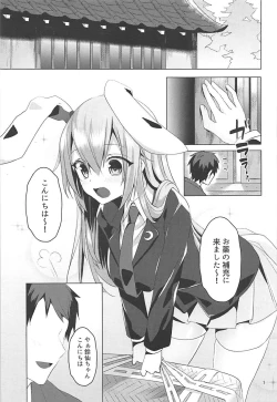 Page 2 of Hatsujou Usagi to Asa made Okusuri Koubi