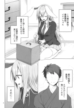 Page 3 of Hatsujou Usagi to Asa made Okusuri Koubi