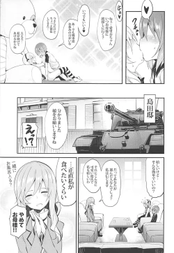 Page 20 of Arisu-chan ni Kokuhaku Shite Mita After