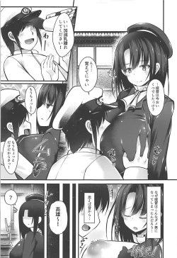 Page 4 of Takao Mama wa Choroine desu