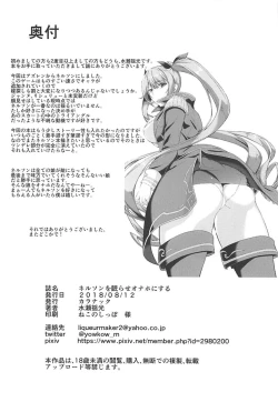 Page 17 of Nelson o Nemurase Onaho ni Suru